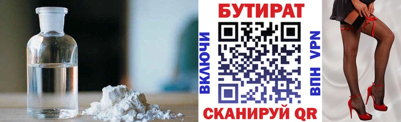 Бутират оксибутират  Купить  Петухово 