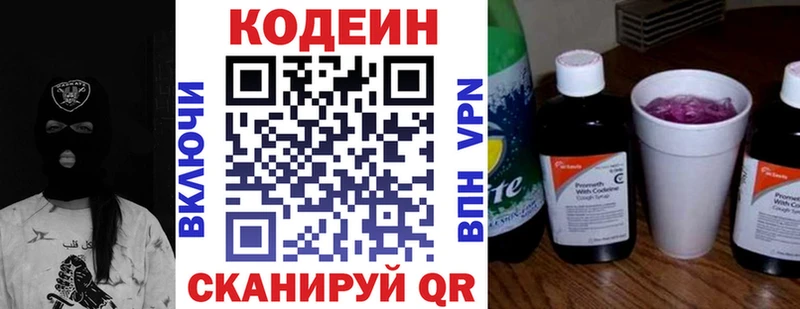 Codein Purple Drank  Купить где  Петухово 