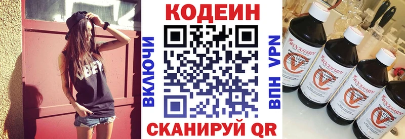 Кодеин Purple Drank Петухово