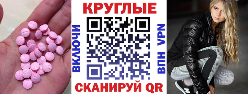 ЭКСТАЗИ ешки  Купить где  Петухово 