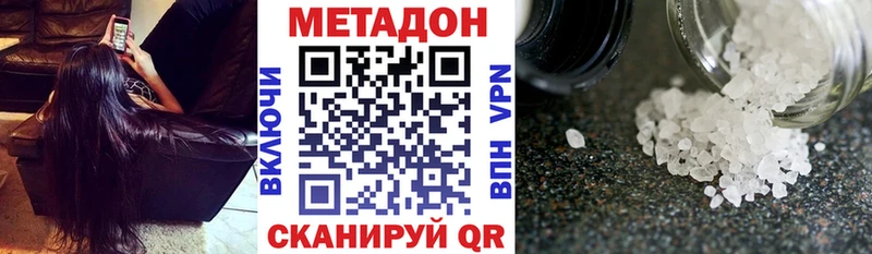 Метадон кристалл  Купить закладки  Петухово 